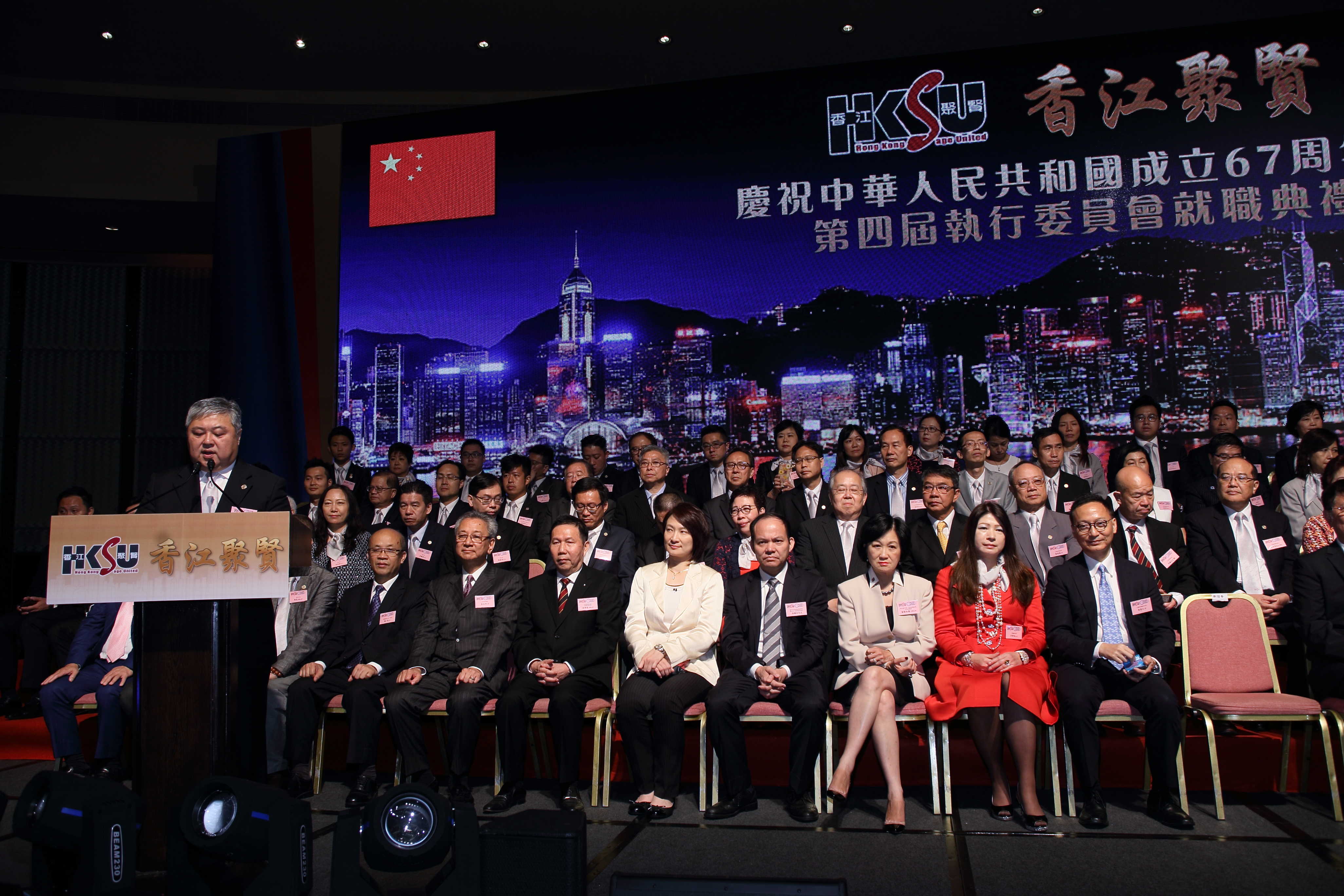 慶祝國慶暨第四屆執行委員會就職典禮